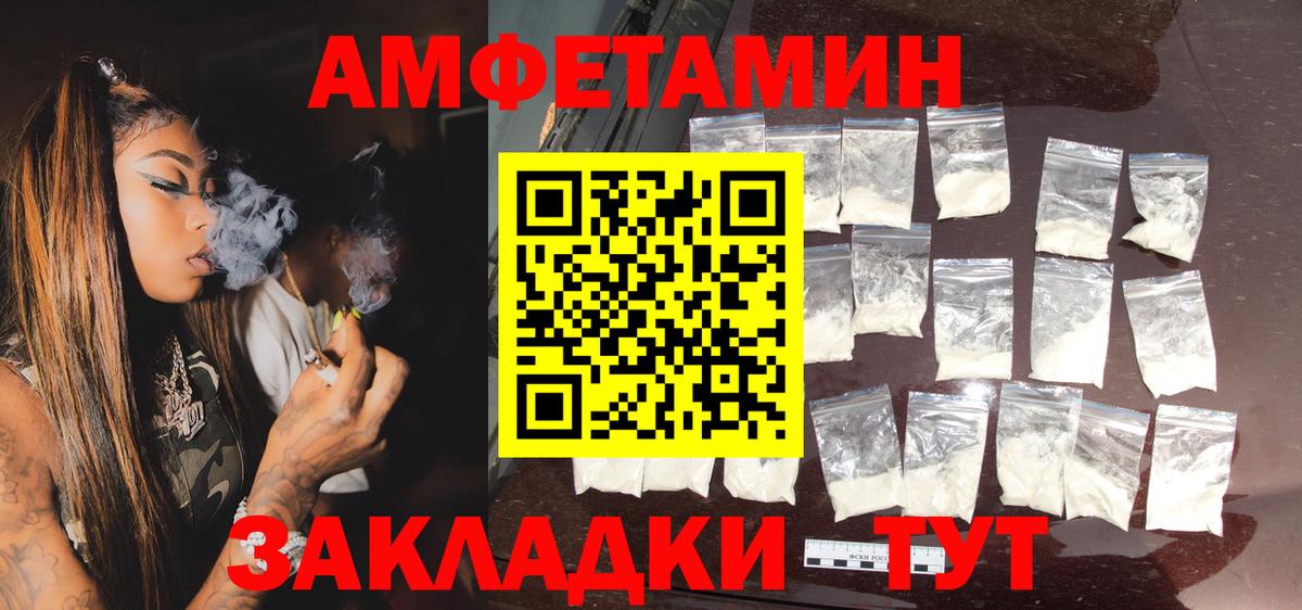 АМФЕТАМИН Premium Мурманск