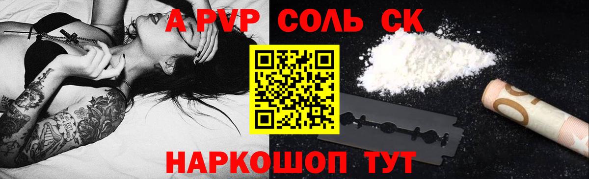 APVP СК Мурманск