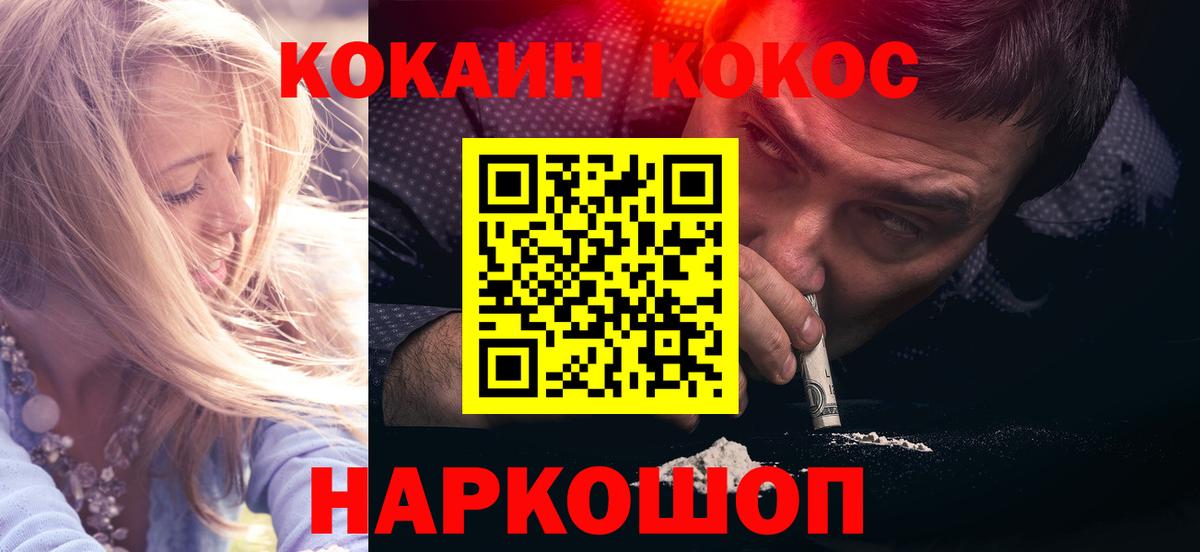Кокаин 98%  Cocaine  Мурманск  COCAIN Боливия  Вход с VPN 