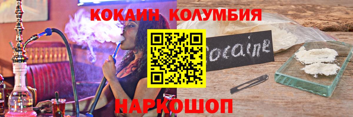 КОКАИН Боливия Мурманск
