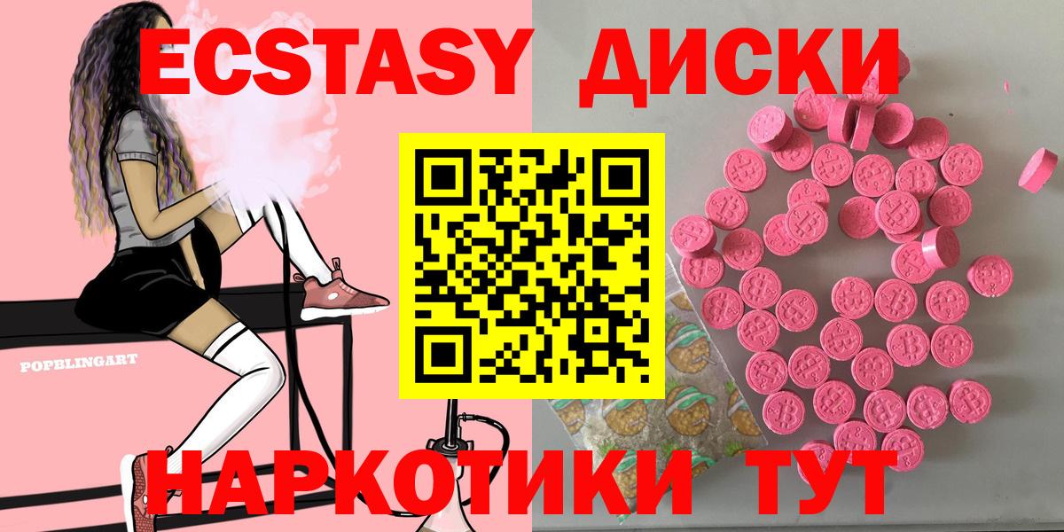 Мурманск  Экстази  Вход с VPN  Экстази mix  Экстази Cube 