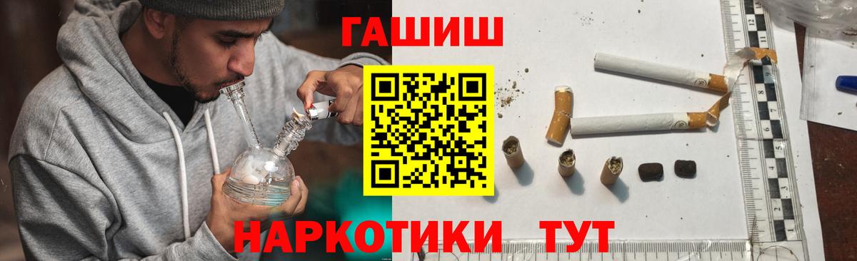 Мурманск  наркотики  ГАШИШ hashish  Вход с VPN  Гашиш гарик 