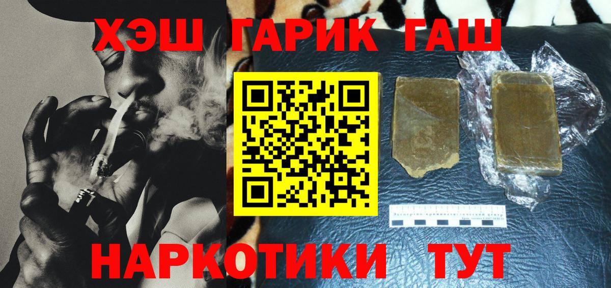 Гашиш индика сатива Мурманск