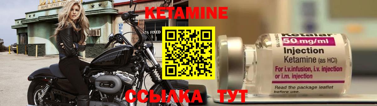 КЕТАМИН VHQ  КЕТАМИН ketamine  Вход с VPN  Мурманск 
