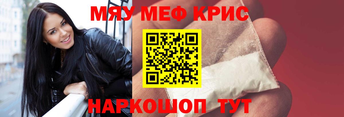 Меф 4 MMC  Мефедрон мяу мяу  Меф  Вход с VPN  Мурманск 