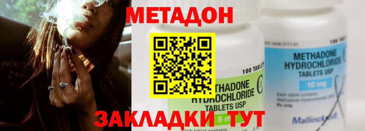 Мурманск  МЕТАДОН VHQ  Вход с VPN  Метадон белоснежный 