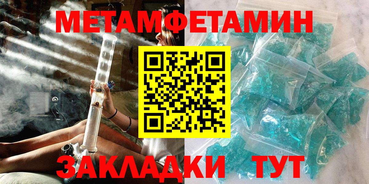 МЕТАМФЕТАМИН витя Мурманск