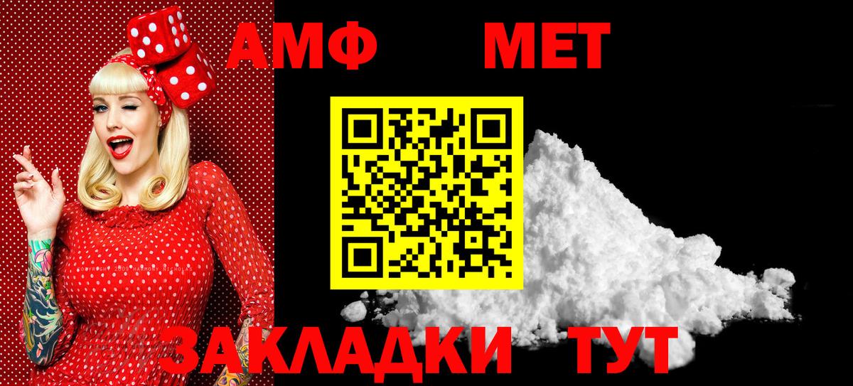 Мурманск  МЕТАМФЕТАМИН витя  МЕТАМФЕТАМИН витя  Вход с VPN 
