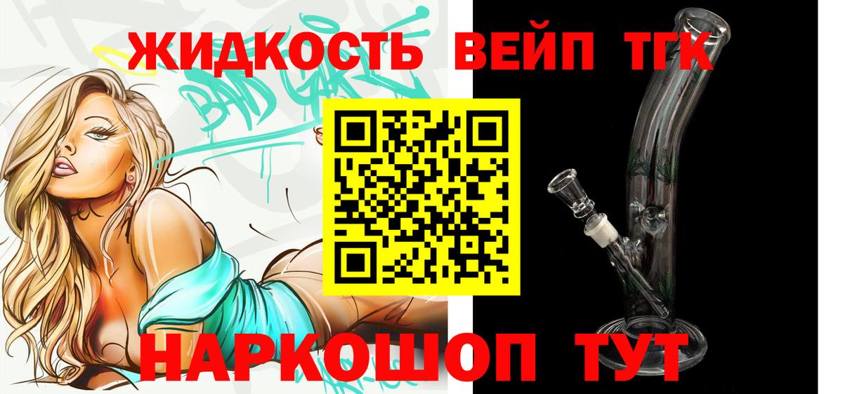 Мурманск  наркошоп  Вход с VPN  Дистиллят ТГК вейп с тгк  ТГК THC oil 