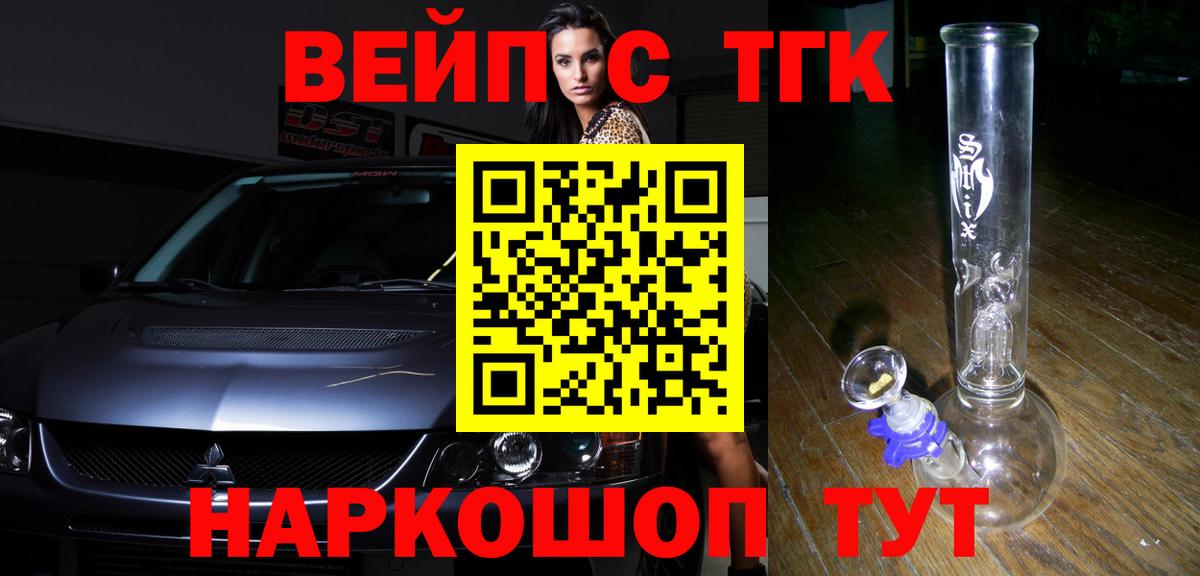 ТГК концентрат Мурманск